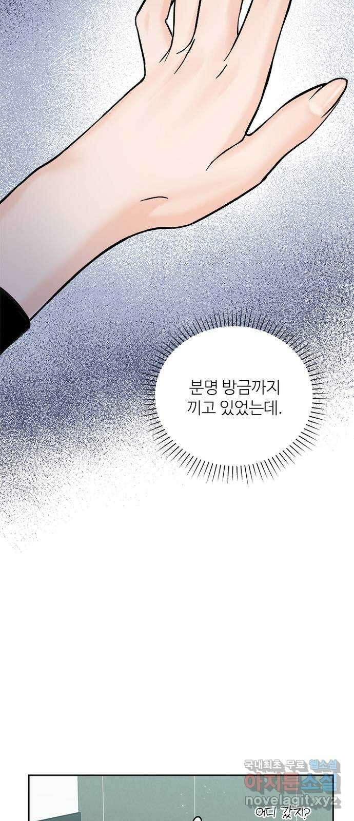 선남친 후연애 89화 4
