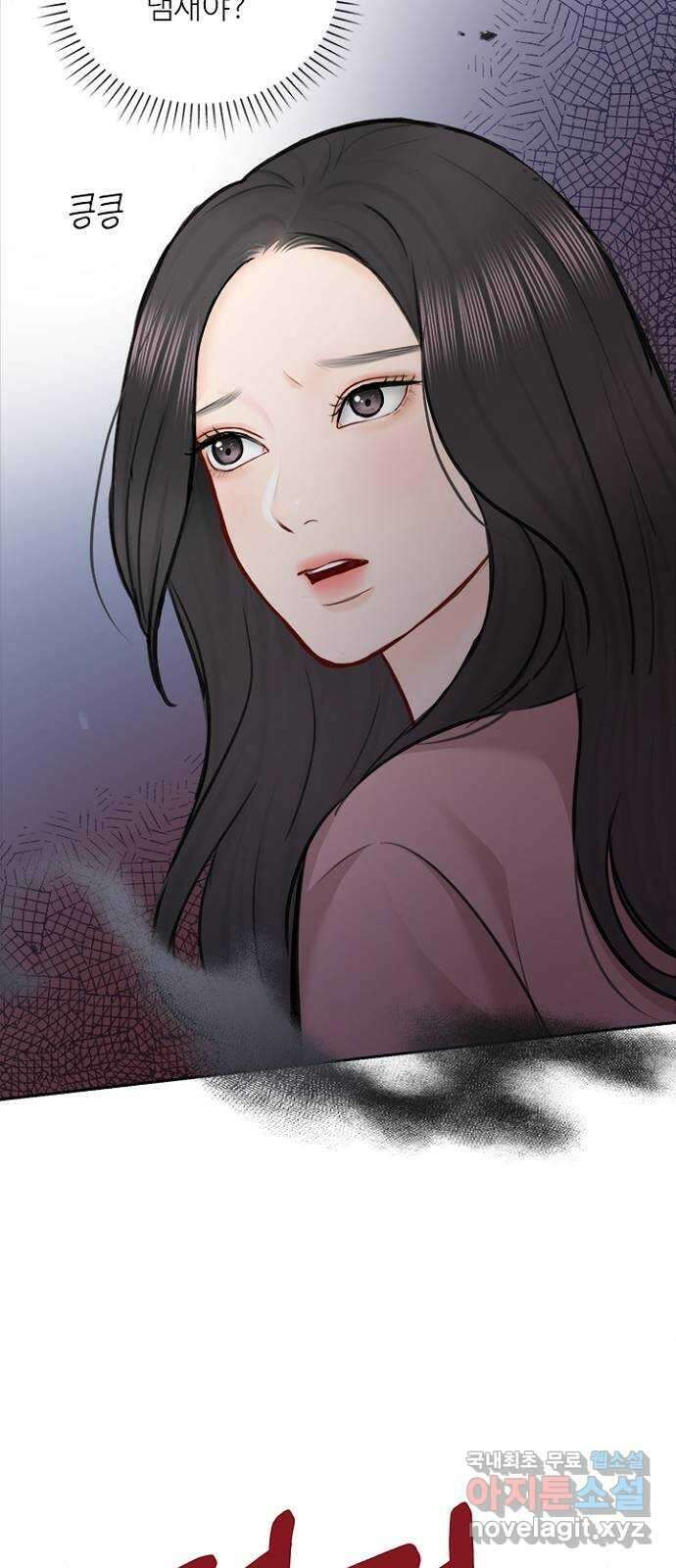 선남친 후연애 89화 6