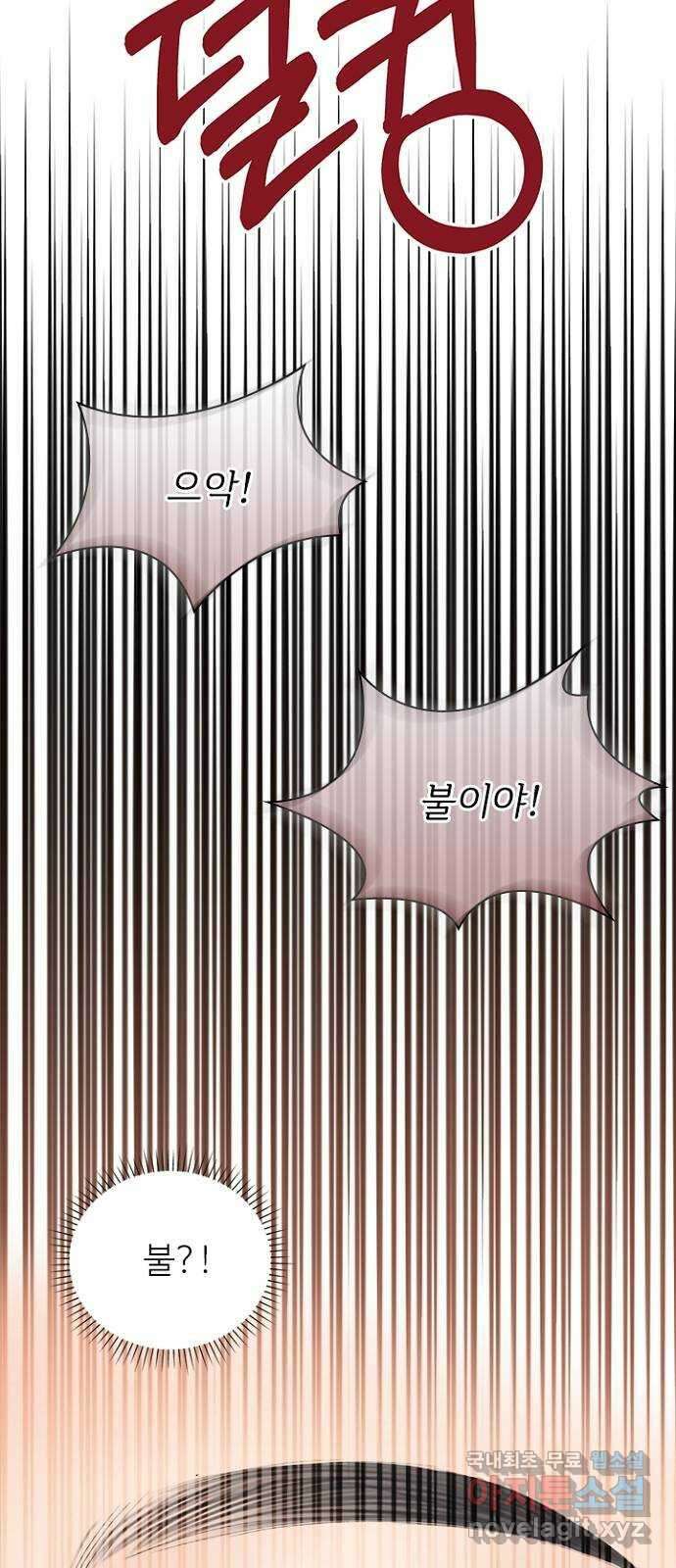 선남친 후연애 89화 7
