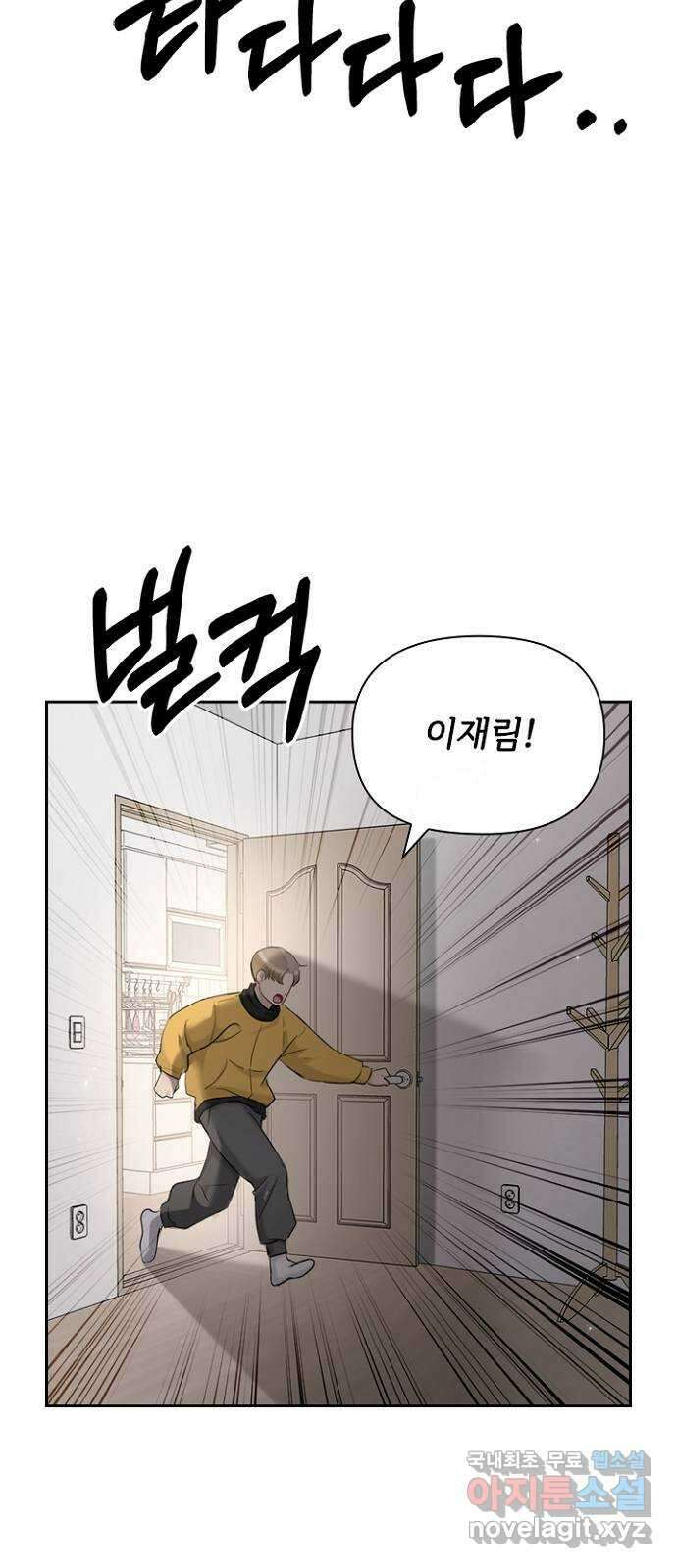 선남친 후연애 89화 15