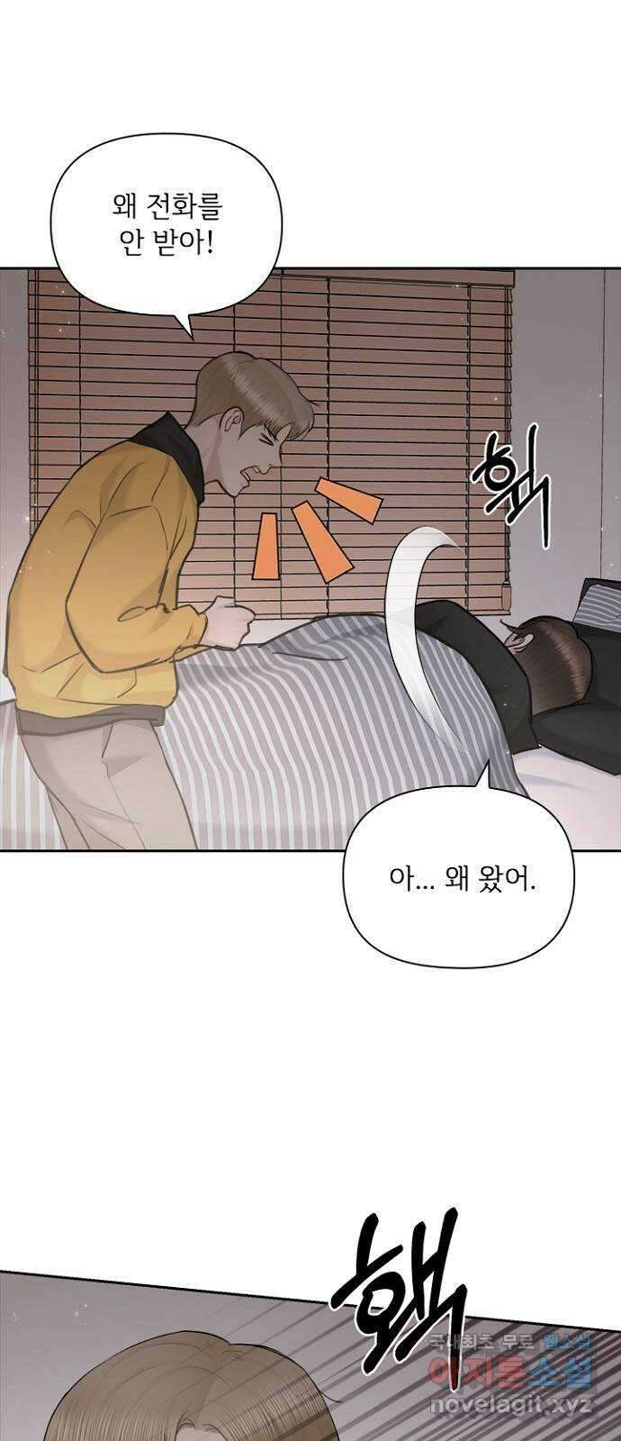 선남친 후연애 89화 16