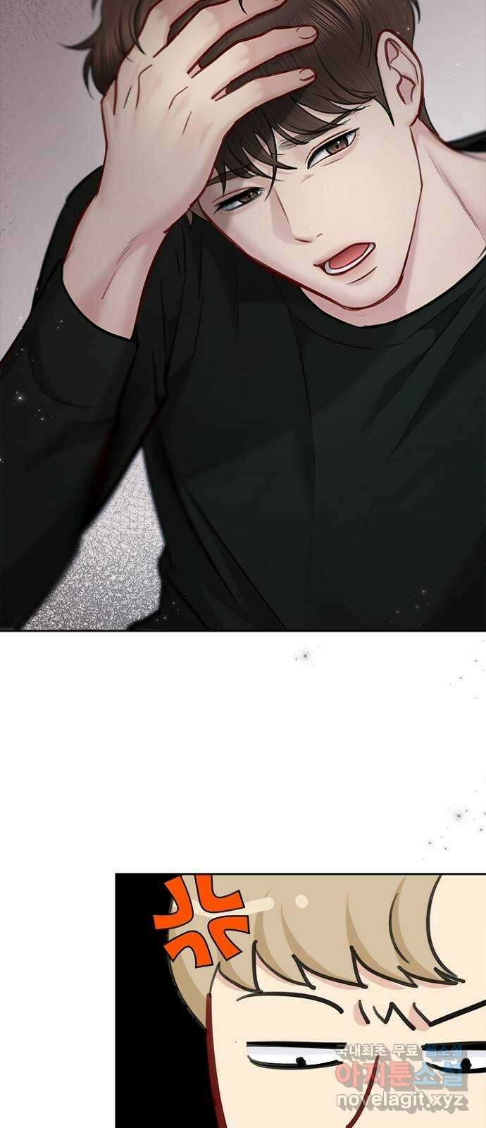 선남친 후연애 89화 19
