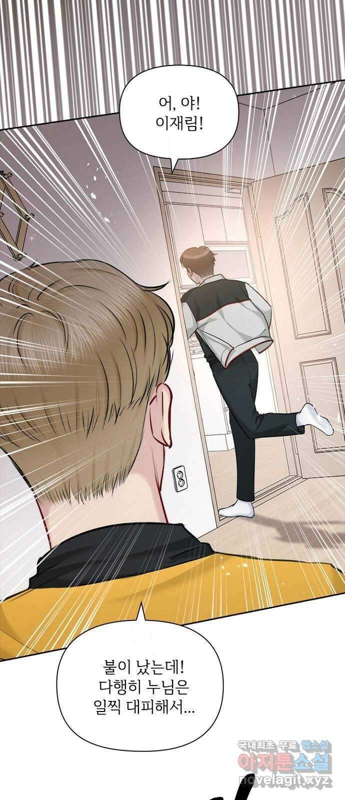 선남친 후연애 89화 23
