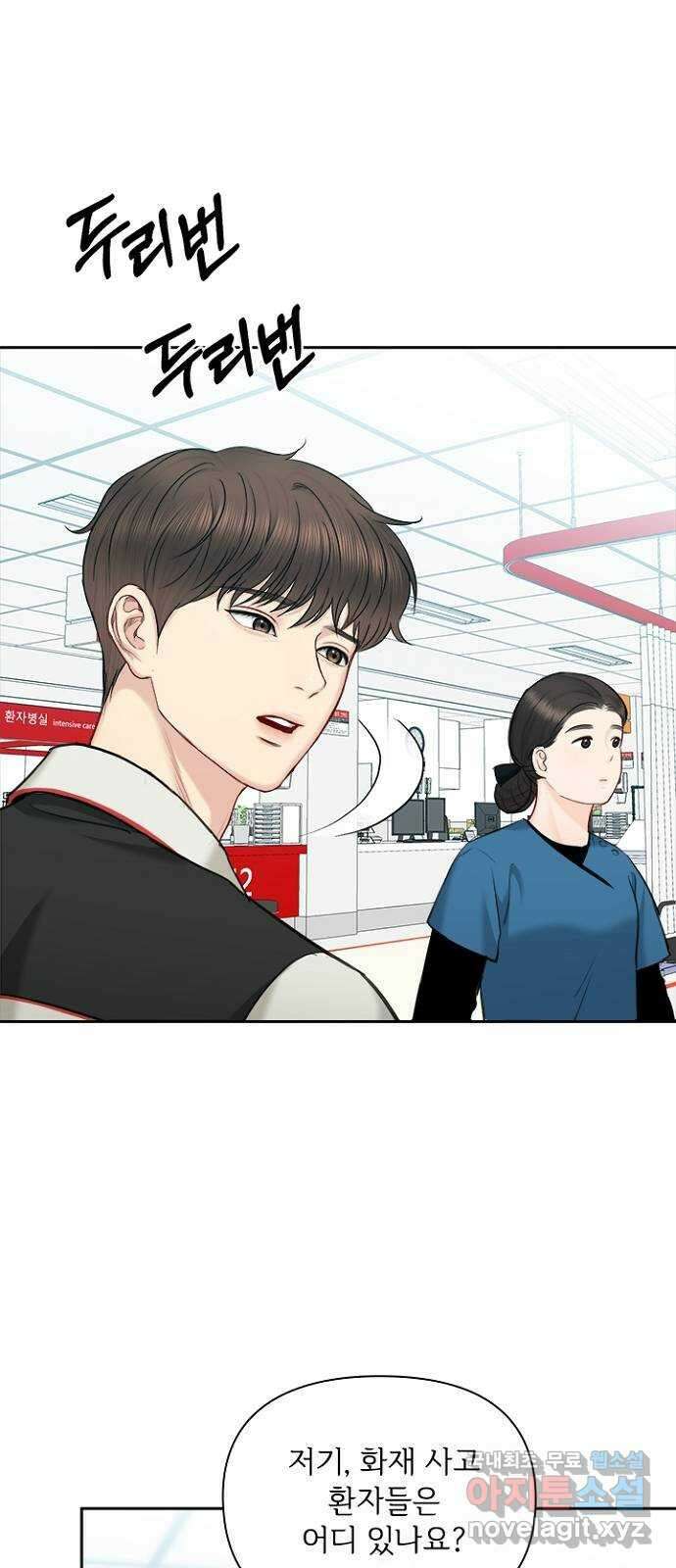 선남친 후연애 89화 28