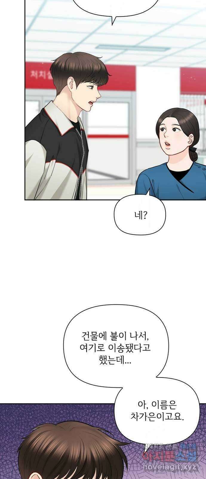 선남친 후연애 89화 29