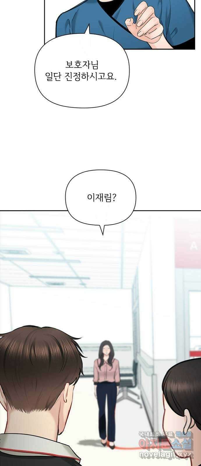 선남친 후연애 89화 31