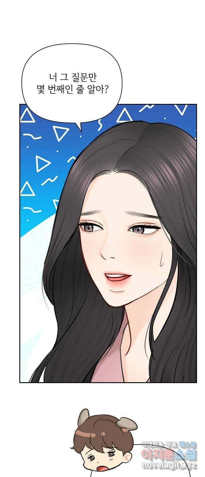 선남친 후연애 89화 39