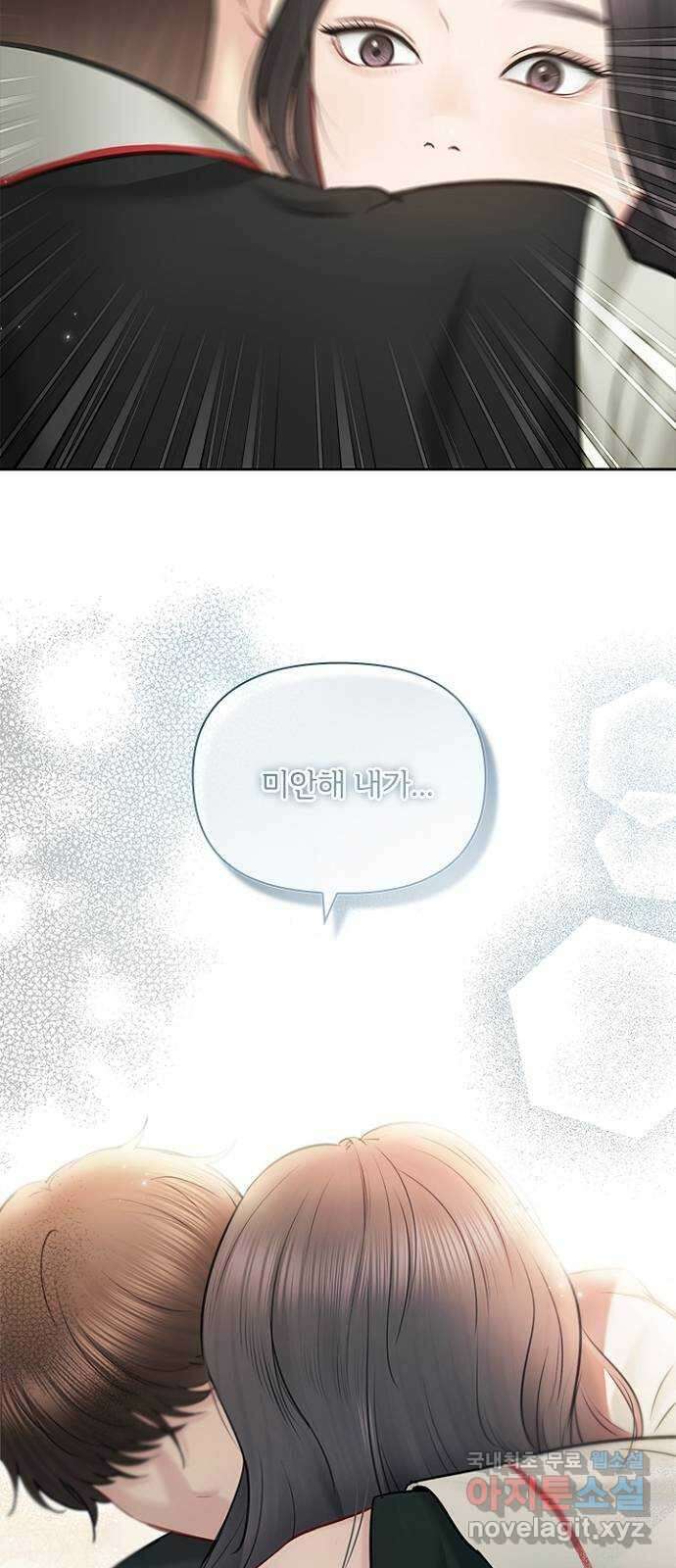 선남친 후연애 89화 42