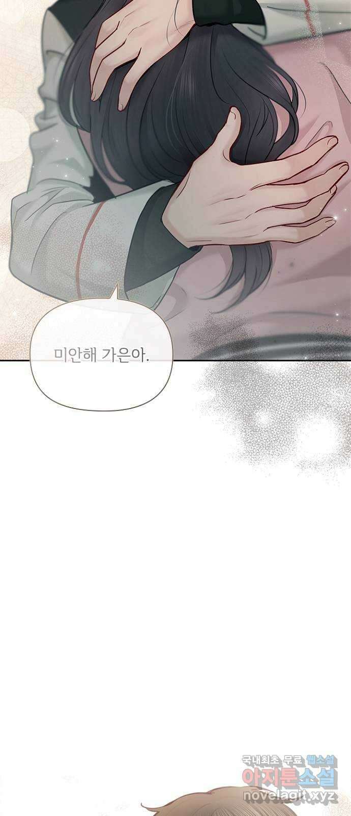 선남친 후연애 89화 43