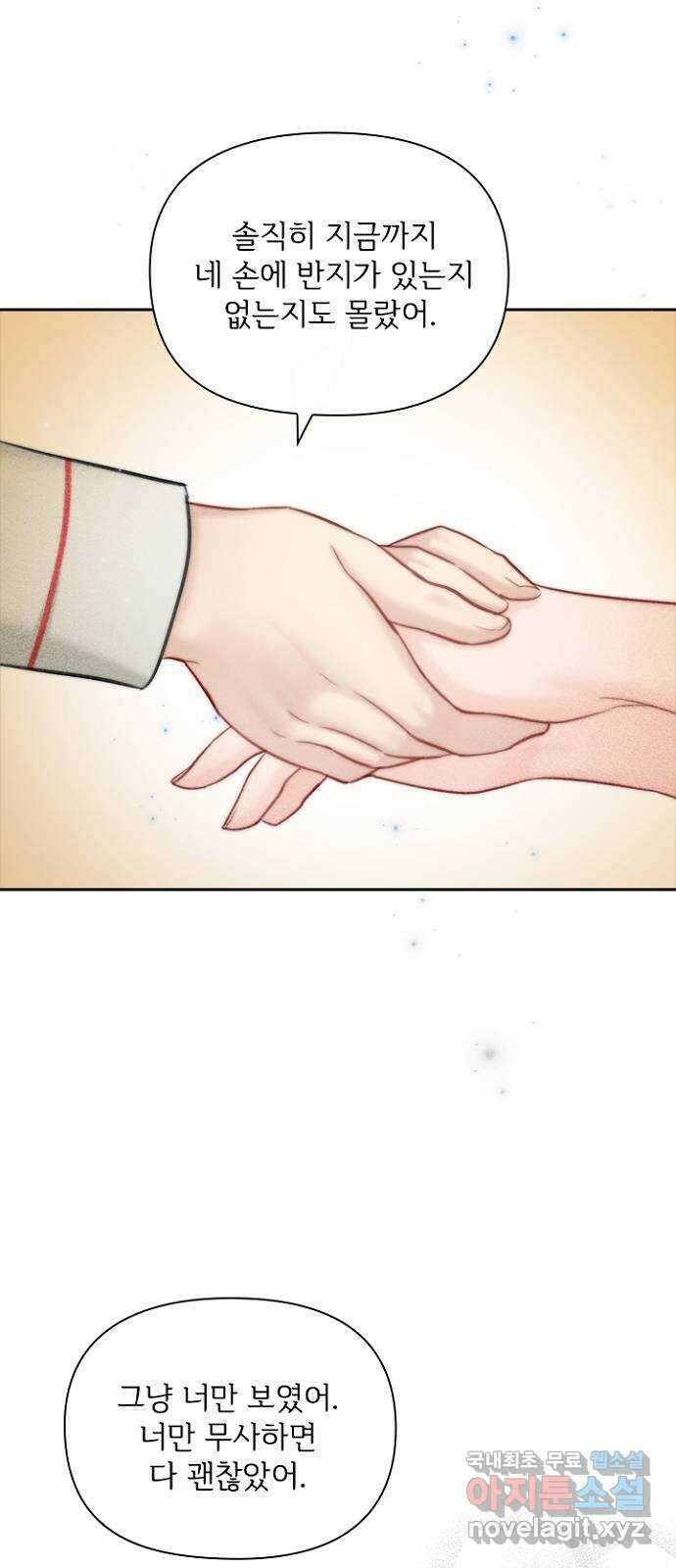 선남친 후연애 89화 48