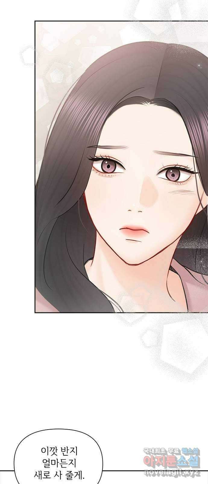 선남친 후연애 89화 49