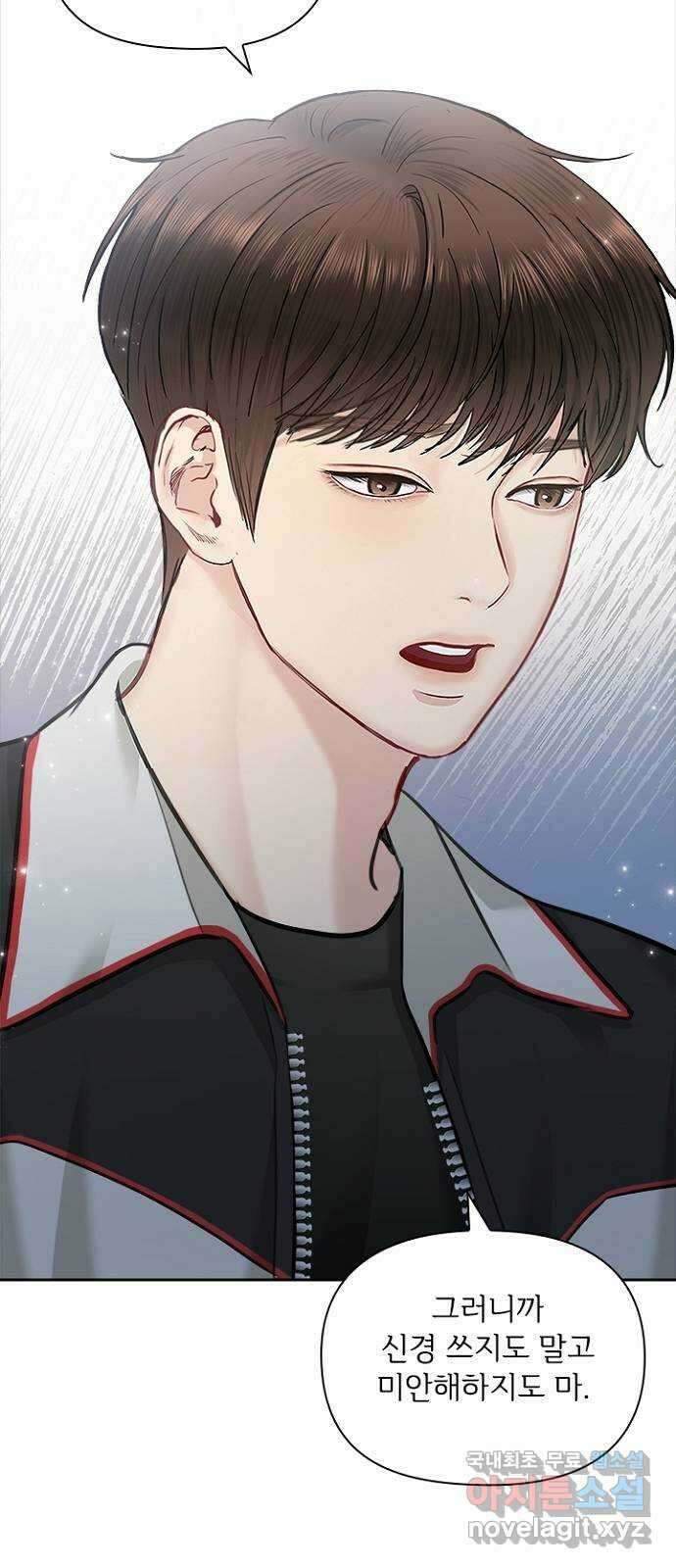 선남친 후연애 89화 50