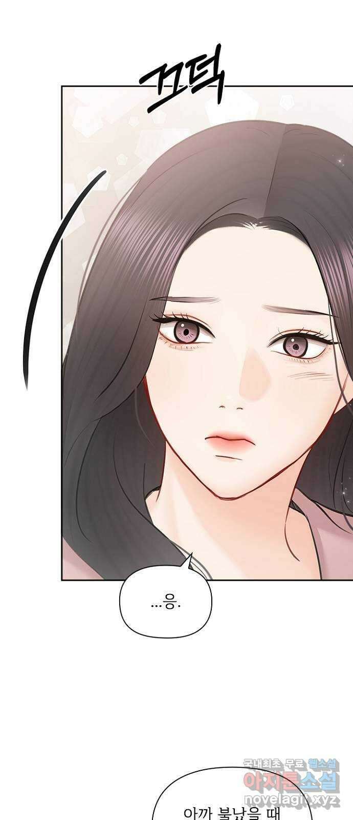 선남친 후연애 89화 51