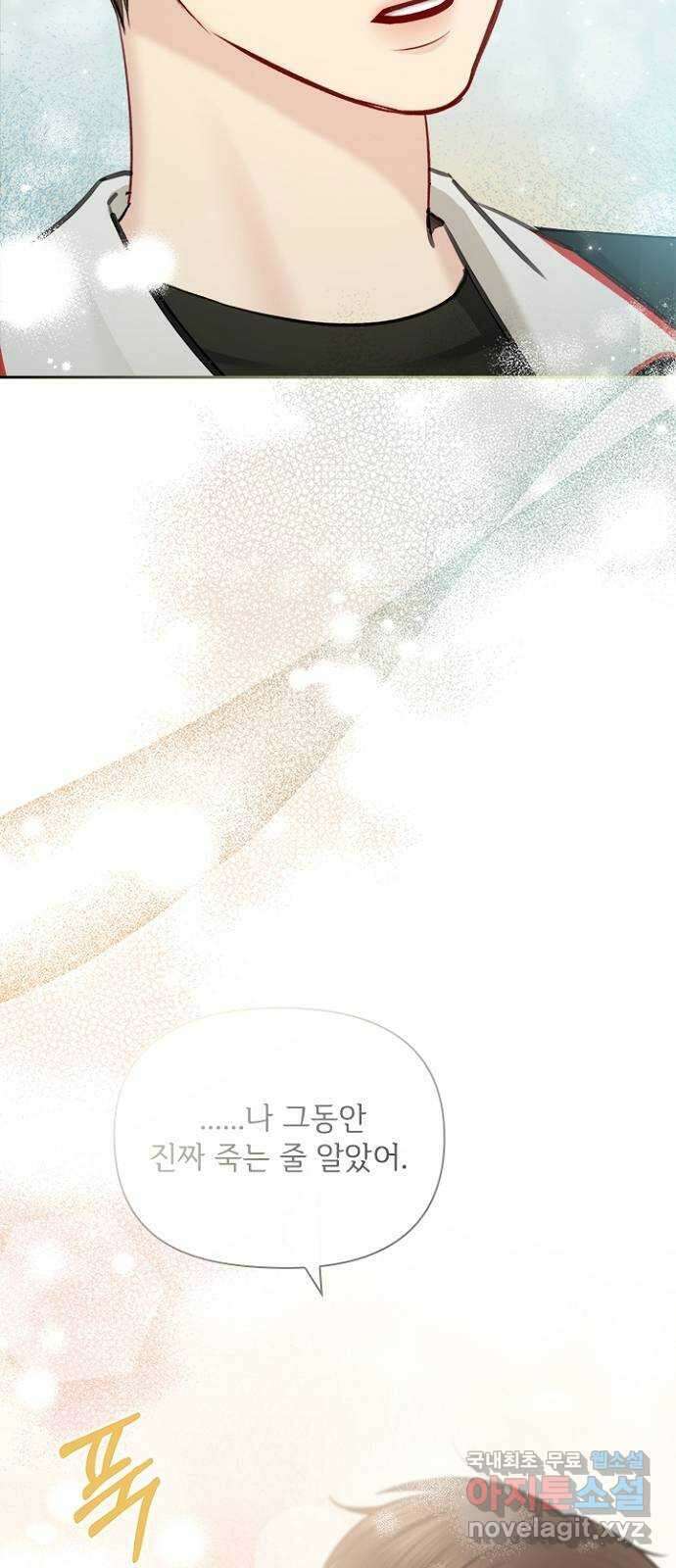 선남친 후연애 89화 57