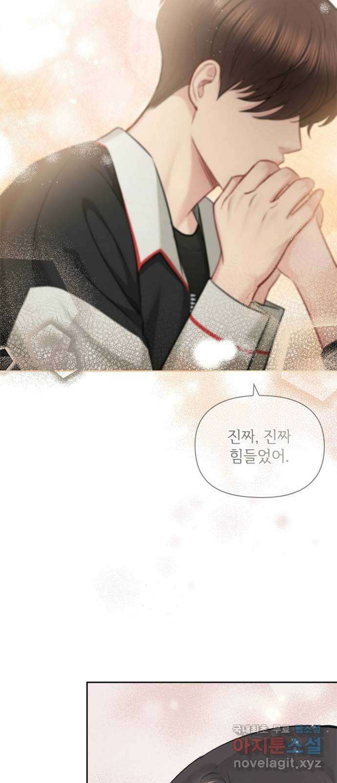 선남친 후연애 89화 58