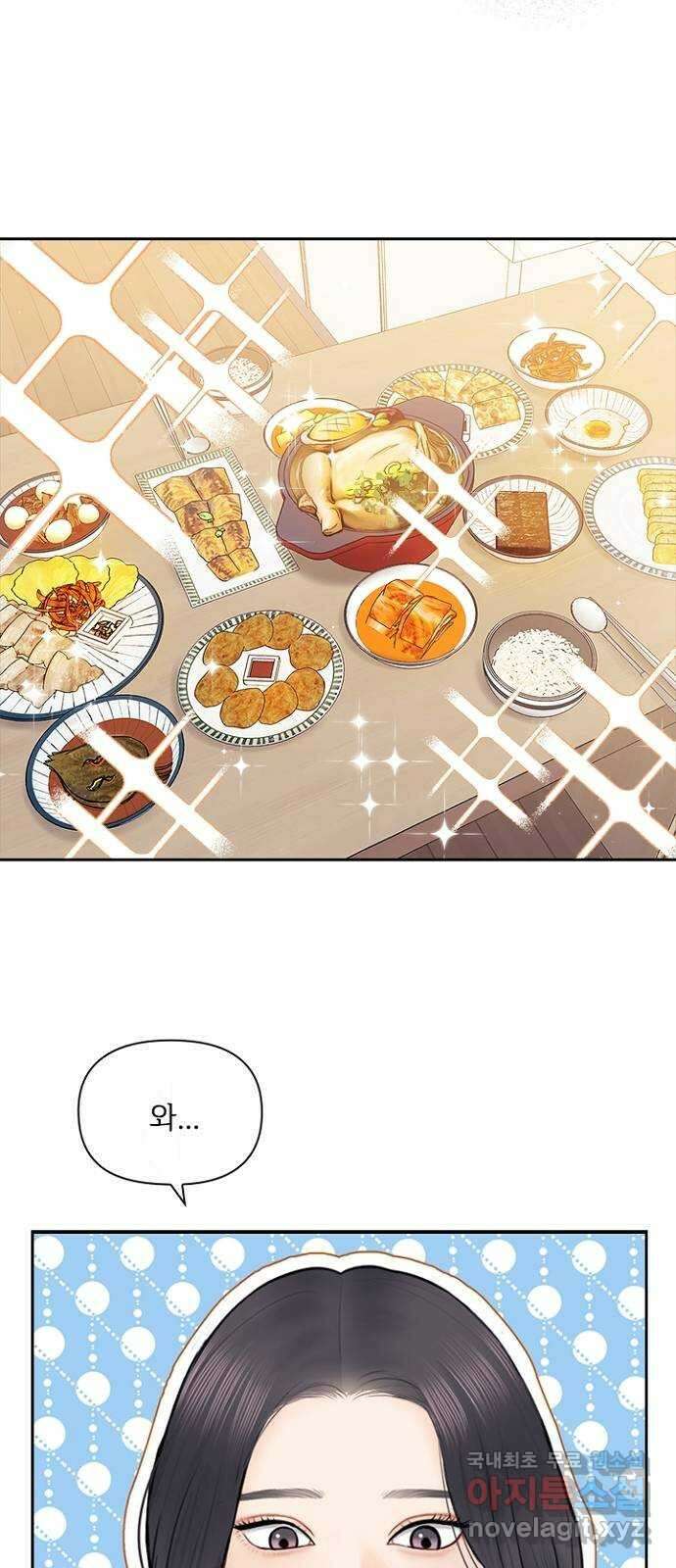 선남친 후연애 89화 64