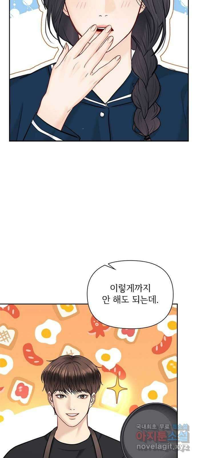 선남친 후연애 89화 65