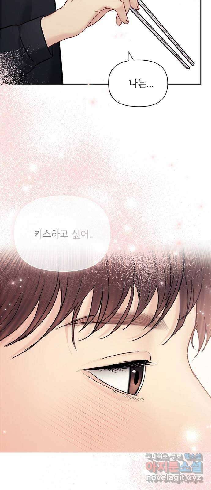 선남친 후연애 89화 72