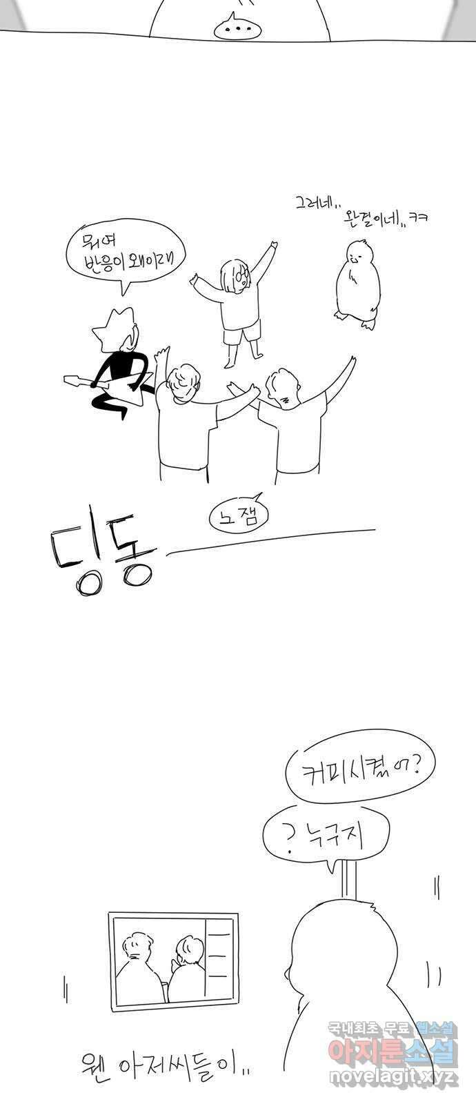 연애혁명 후기 3