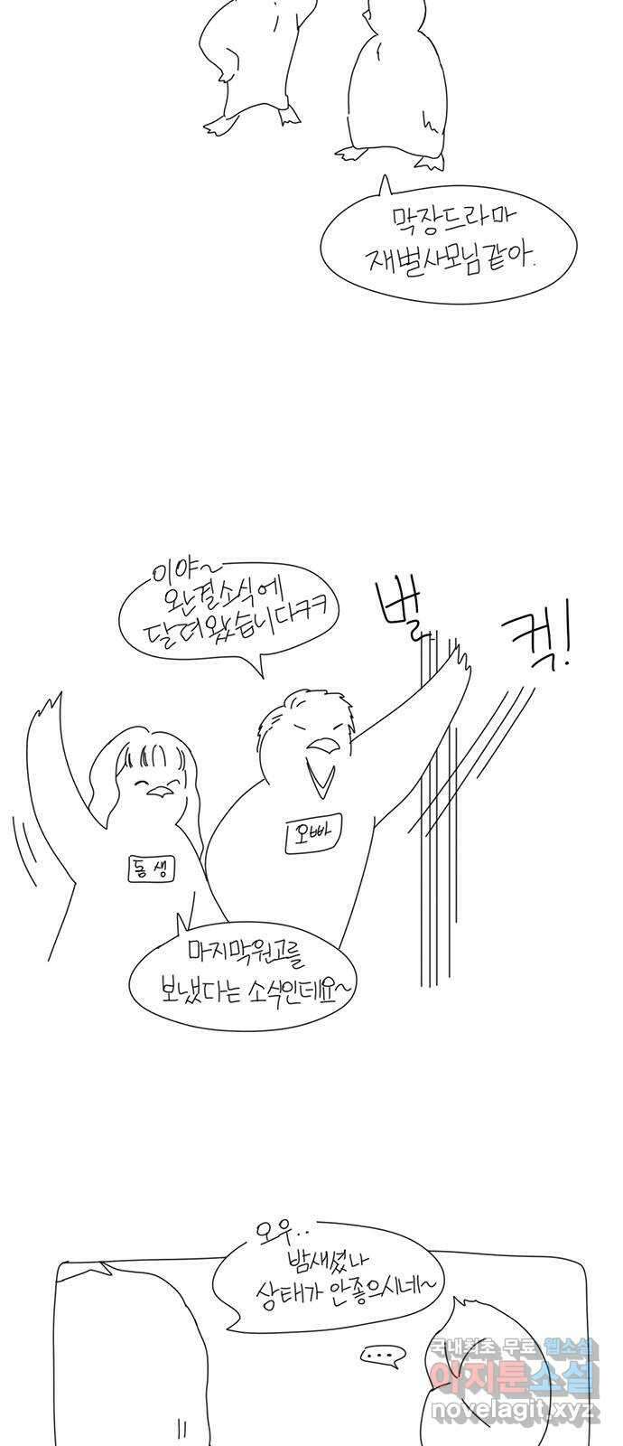 연애혁명 후기 6