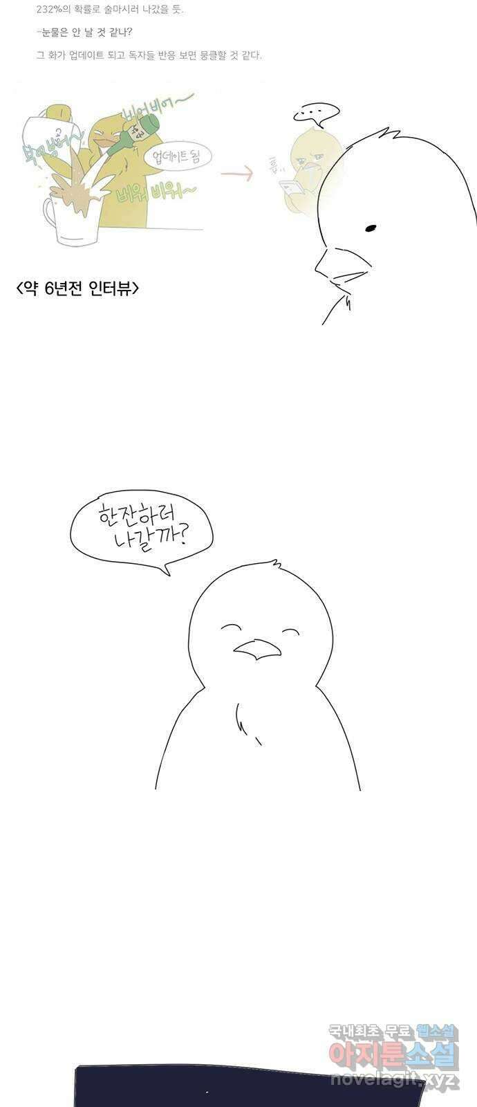 연애혁명 후기 8