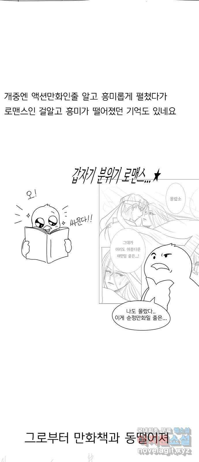 연애혁명 후기 16