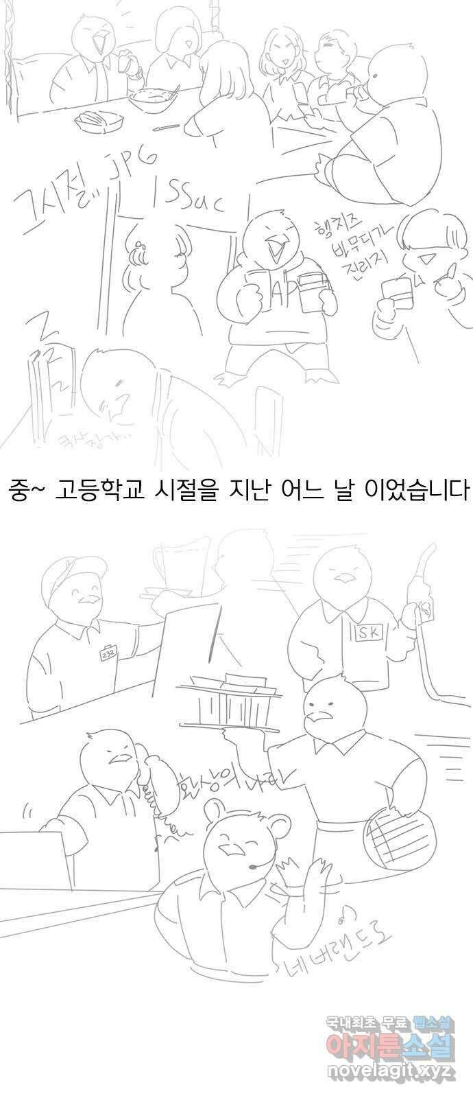 연애혁명 후기 17