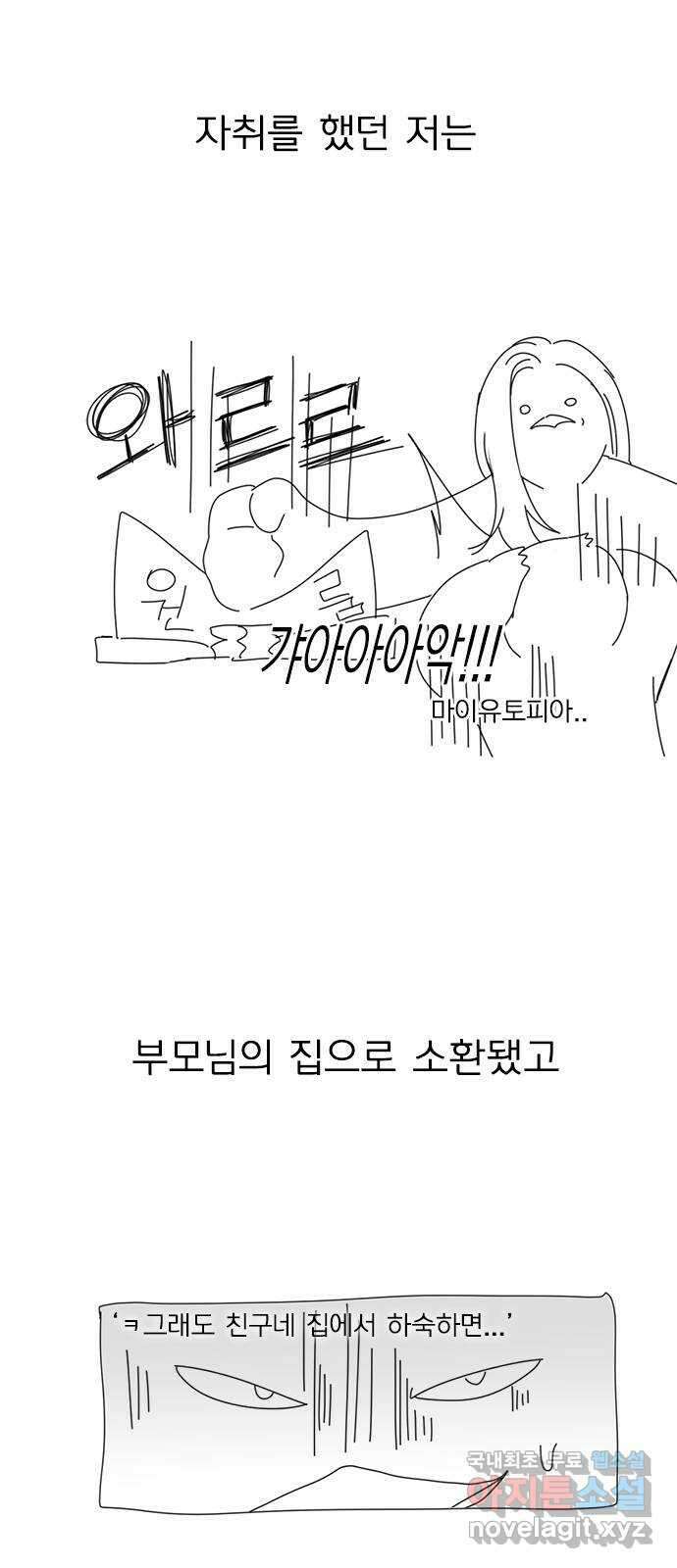 연애혁명 후기 18