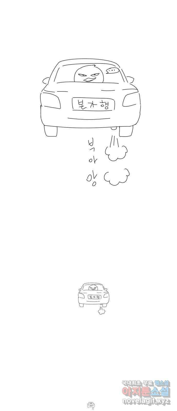 연애혁명 후기 19