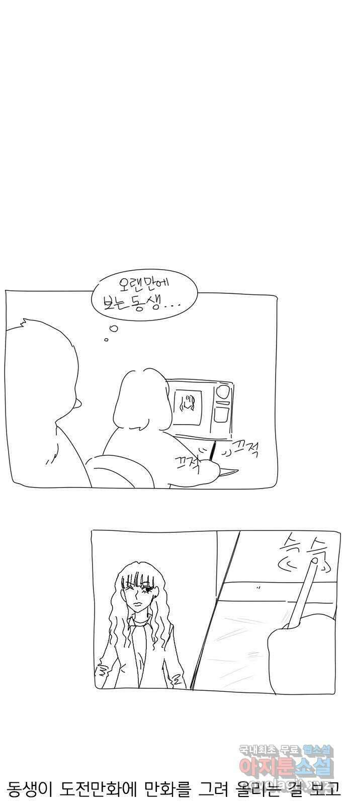 연애혁명 후기 20