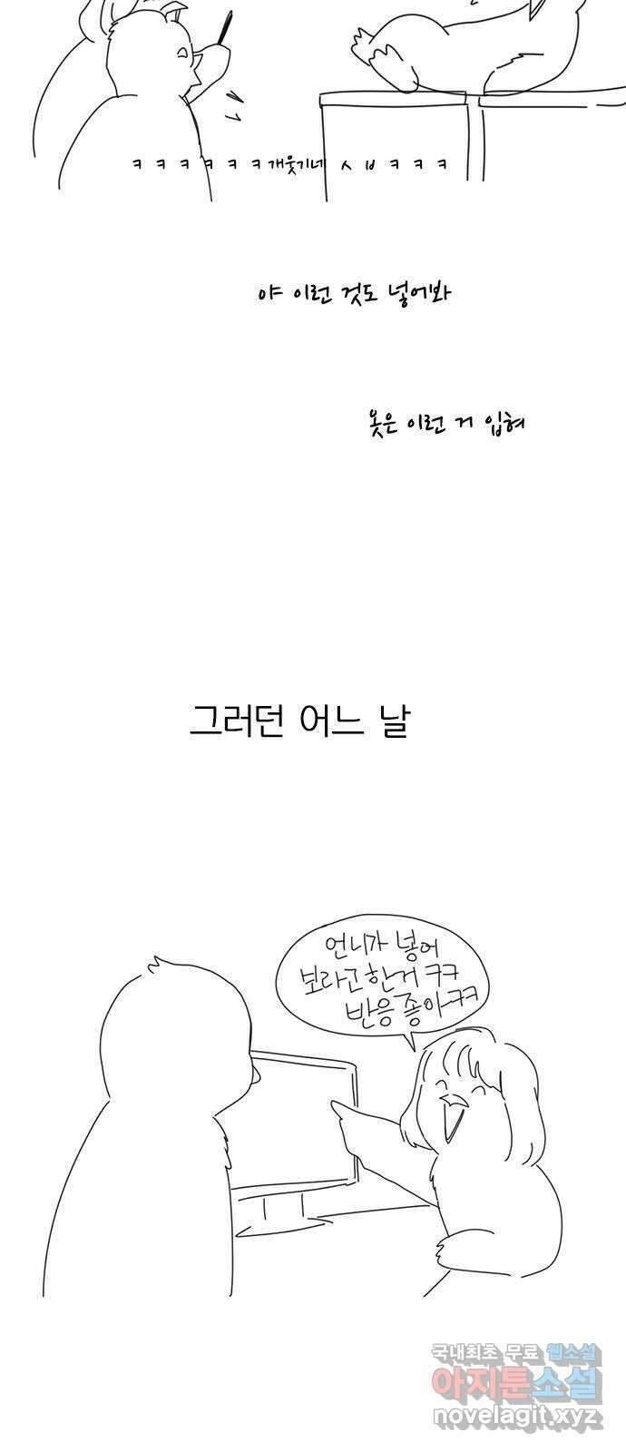 연애혁명 후기 22