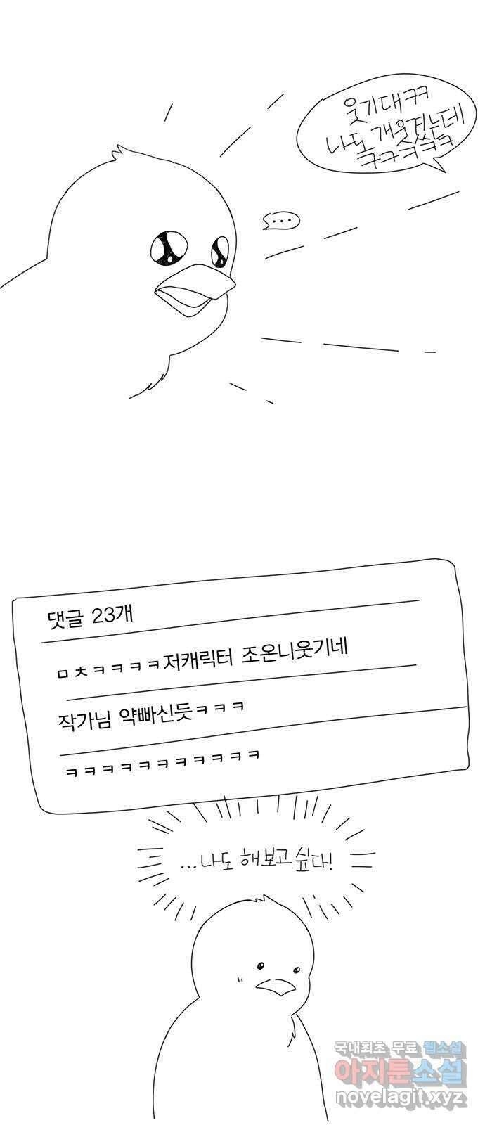 연애혁명 후기 23