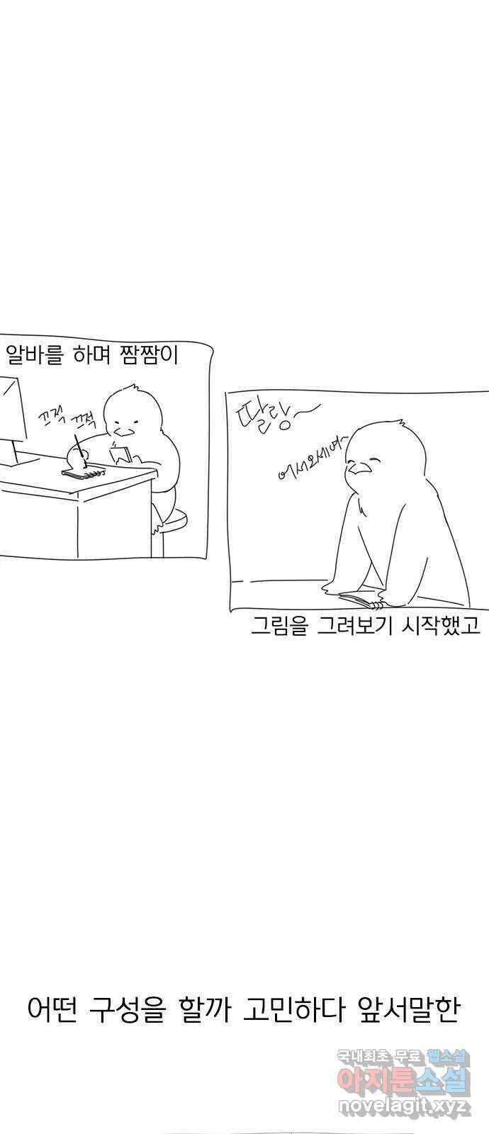 연애혁명 후기 24