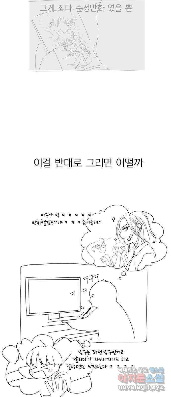 연애혁명 후기 25