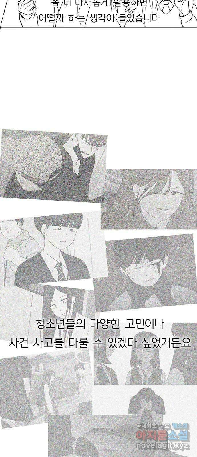 연애혁명 후기 29