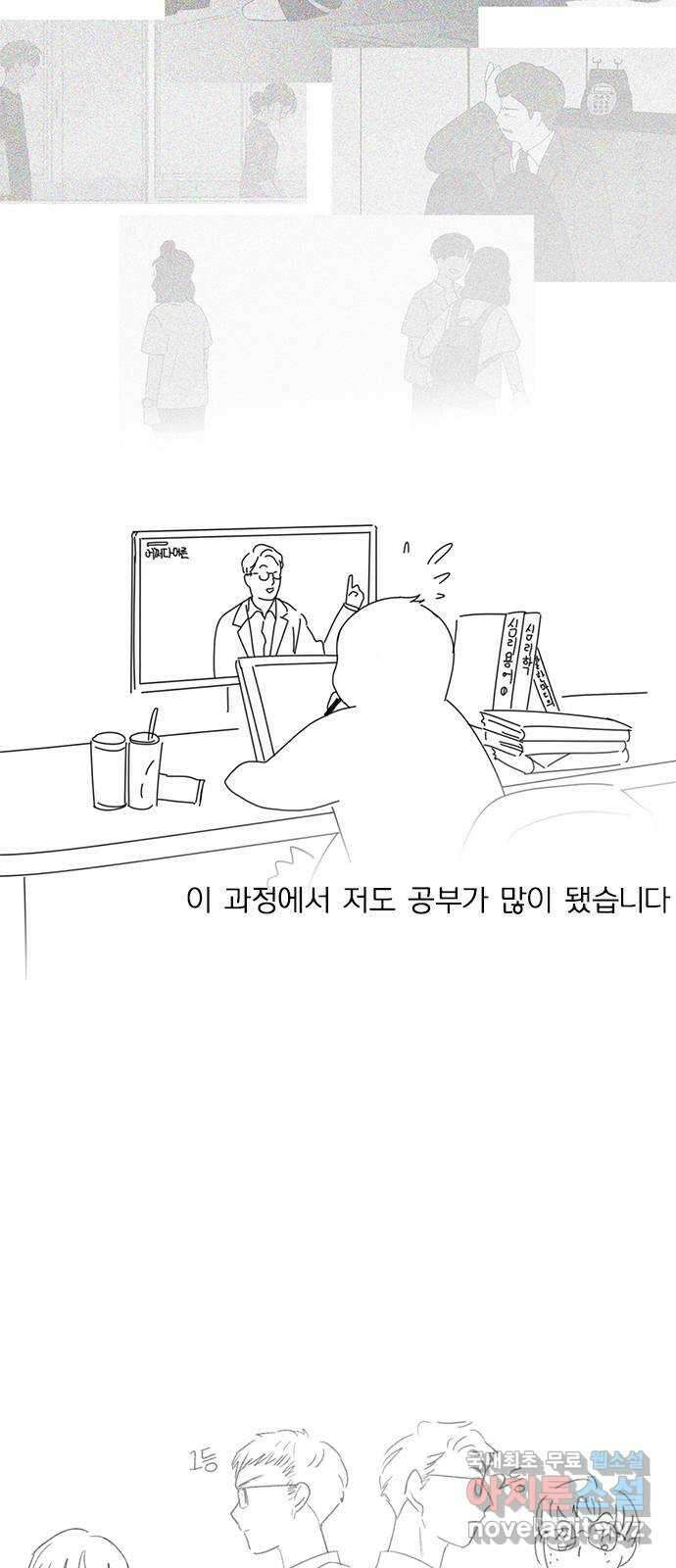 연애혁명 후기 30