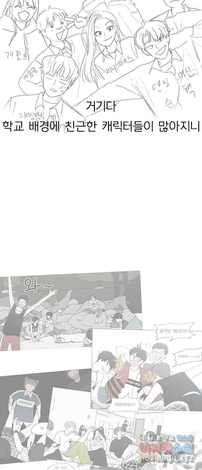 연애혁명 후기 31