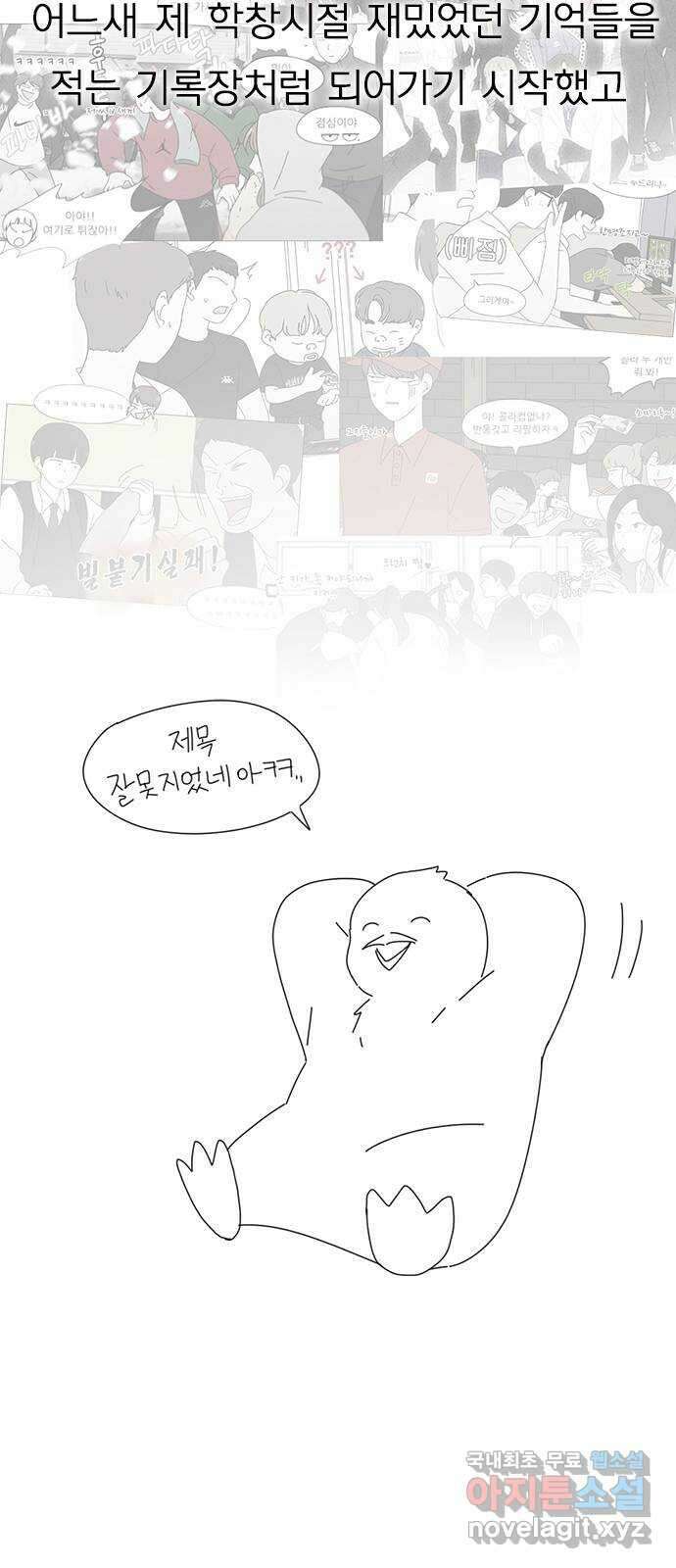 연애혁명 후기 32
