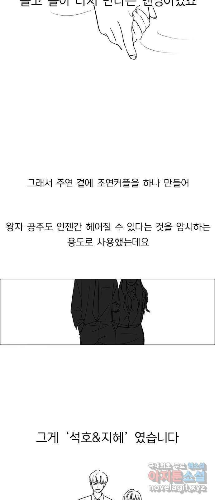 연애혁명 후기 35
