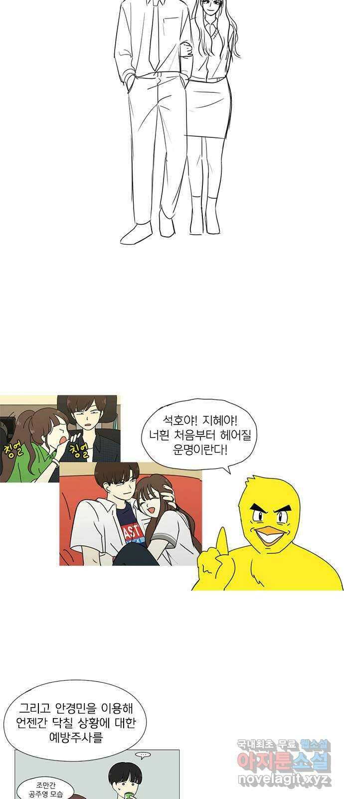 연애혁명 후기 36