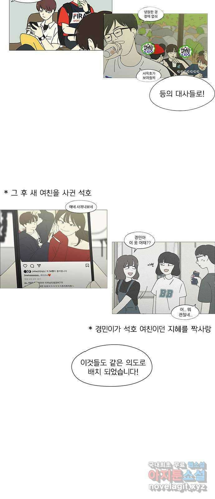 연애혁명 후기 37