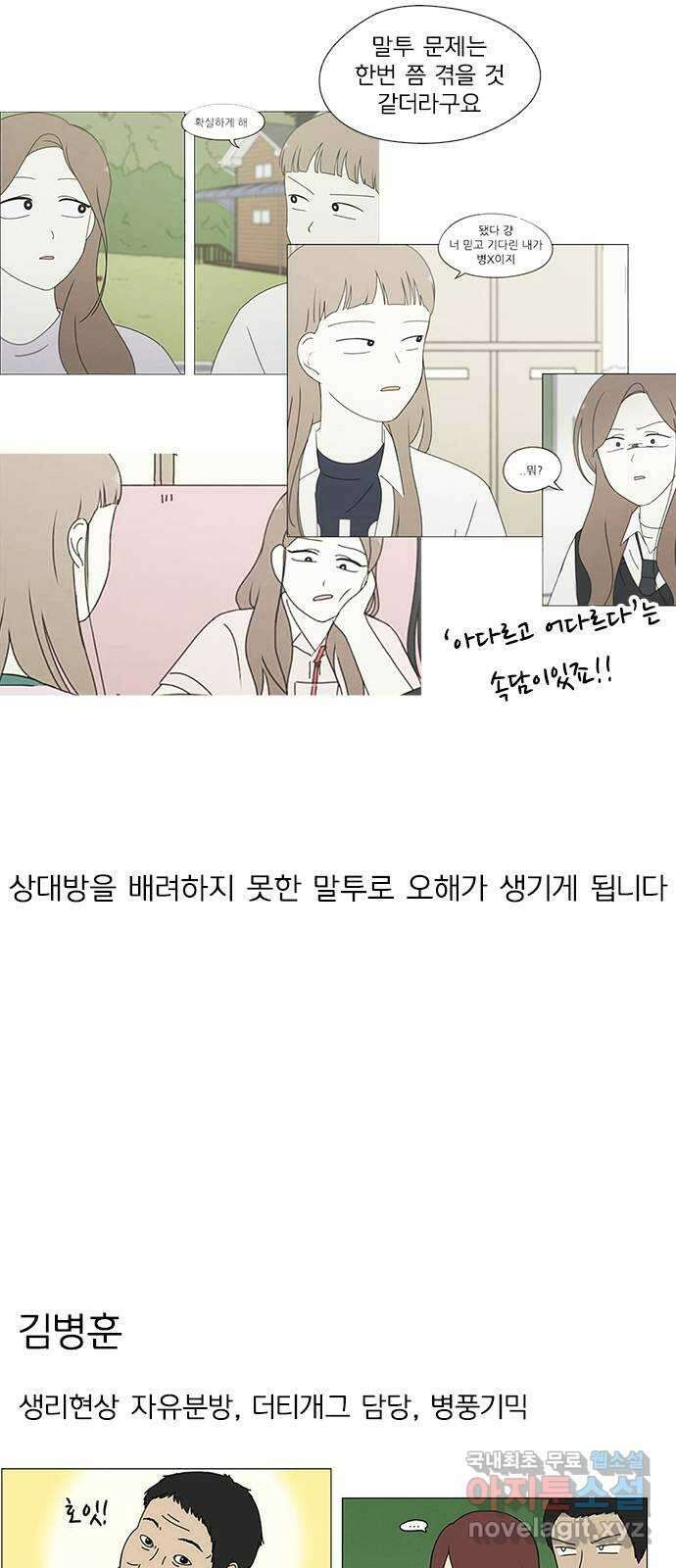 연애혁명 후기 39