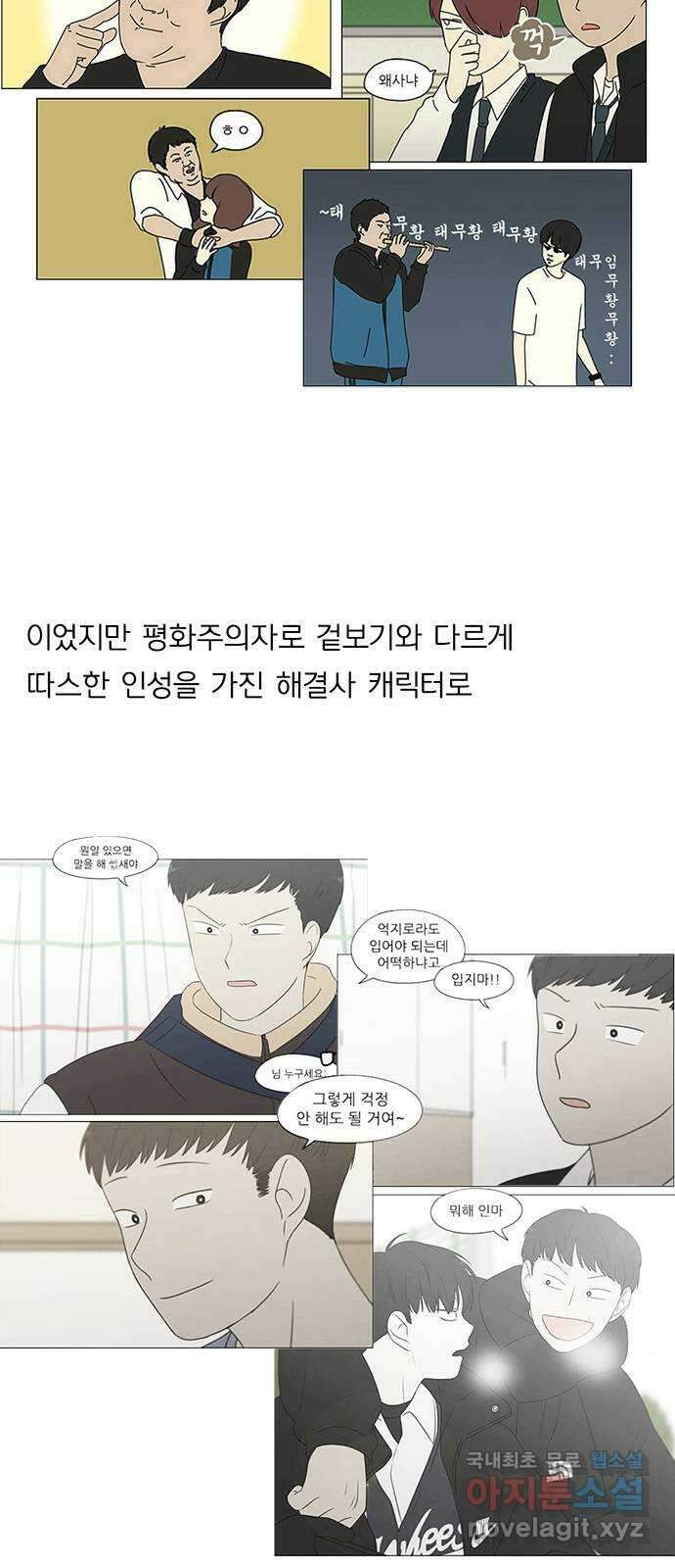 연애혁명 후기 40