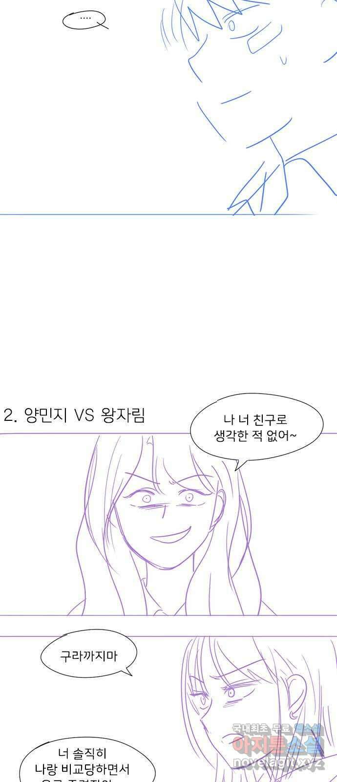 연애혁명 후기 45