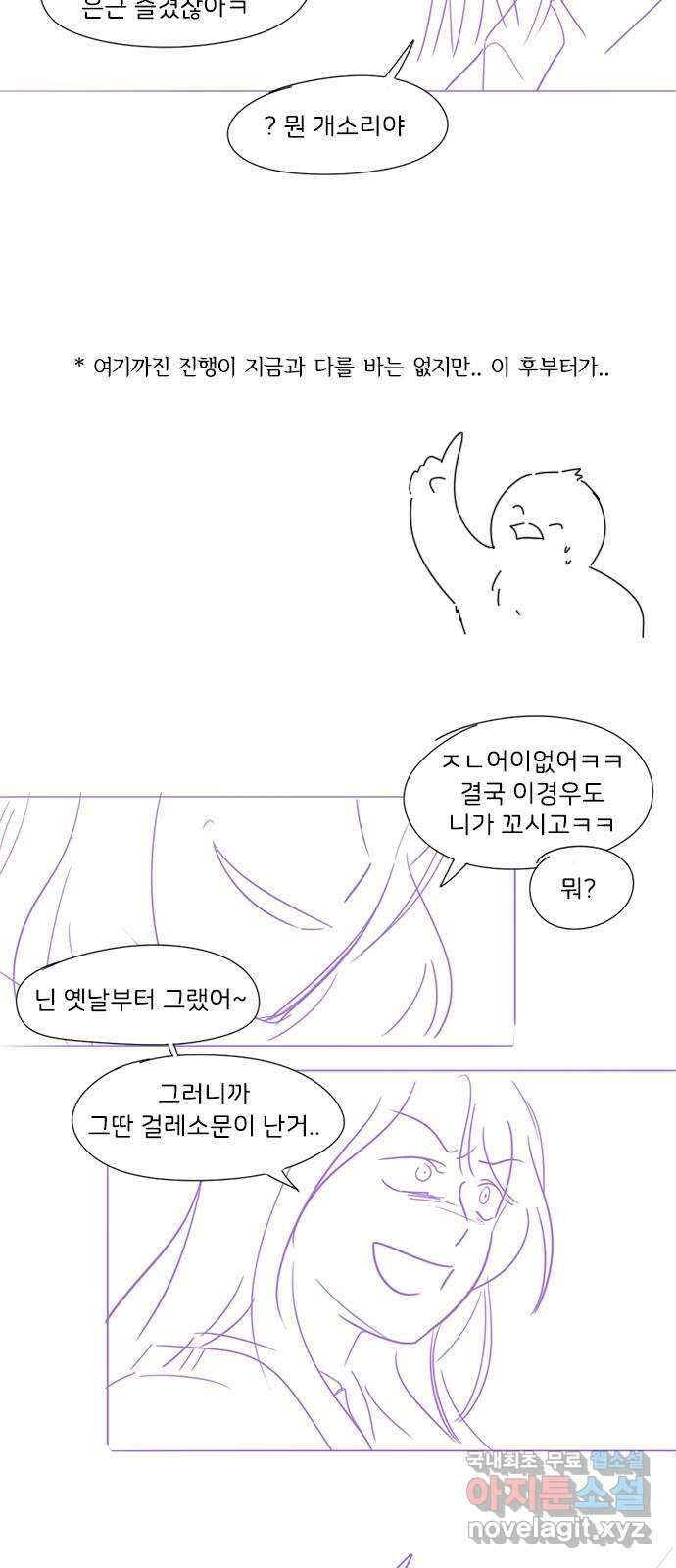 연애혁명 후기 46