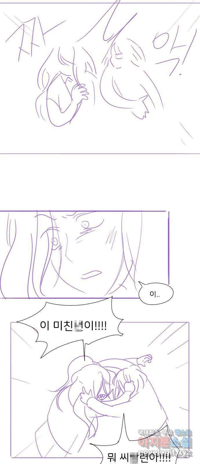 연애혁명 후기 47