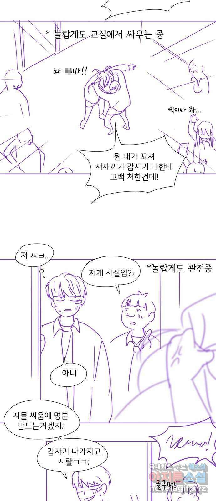 연애혁명 후기 48