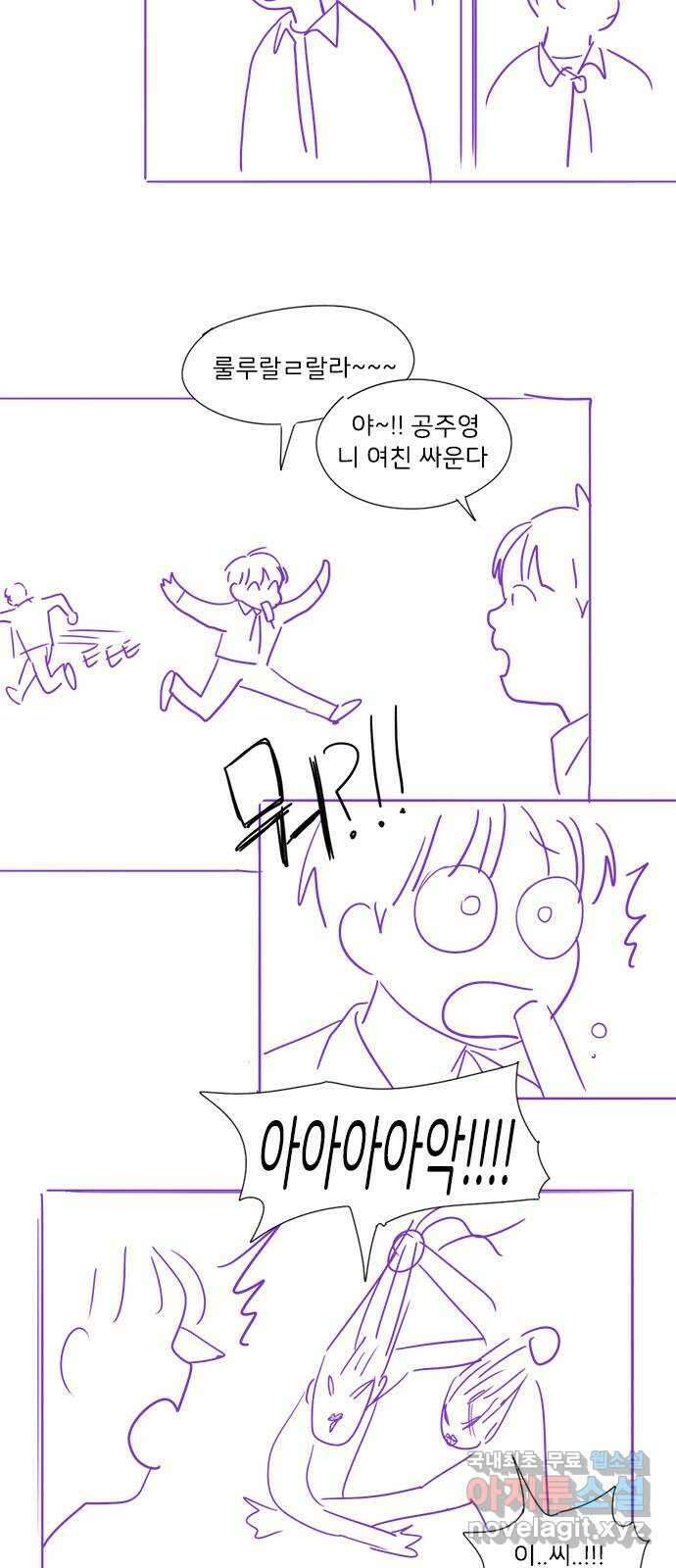 연애혁명 후기 49