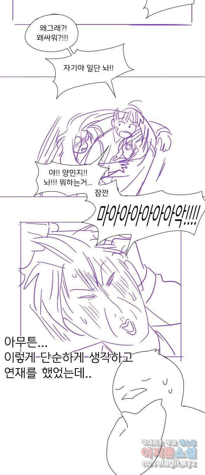 연애혁명 후기 50