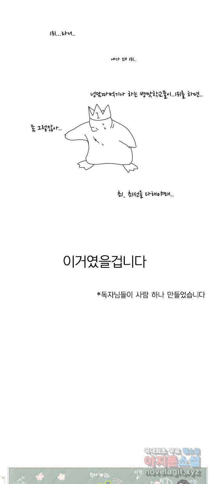 연애혁명 후기 53